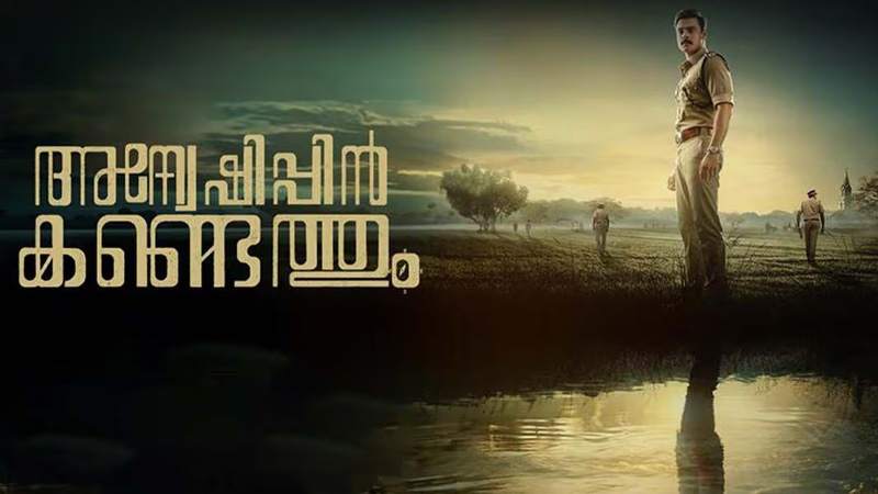 Anweshippin Kandethum