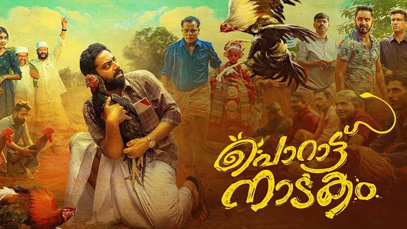 Porattu Naadakam