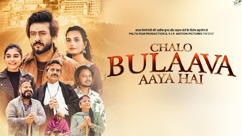 Chalo Bulaava Aaya Hai