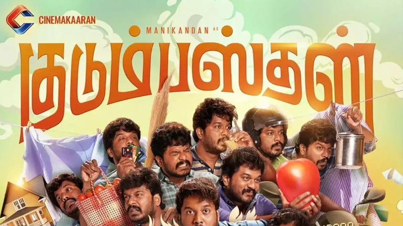 Kudumbasthan