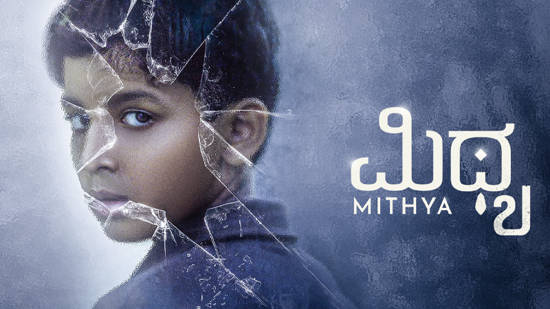 Mithya
