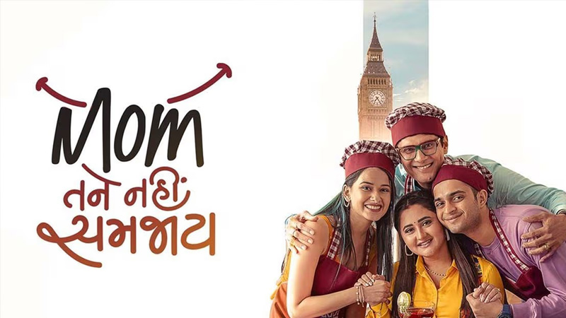 Mom Tane Nai Samjay