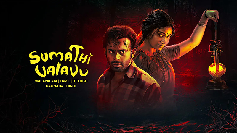 Sumathi Valavu